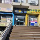 T & B.S 비룡태권도 | 대치동여드름관리 - 정후에스테틱- 청소년C.S.T(두개천골요법) 후기