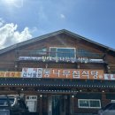 황태통나무집식당 이미지