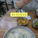 봉이네 봉평메밀 이미지