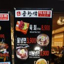 곱창댁 이미지