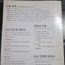 6-301 TS | [머더 미스터리 리뷰] "몇 번이고 푸른 달에 불을 붙였다" (스포 X,인생 머미 등극!! 꼭 해보시길 추천)