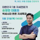 백세시대
