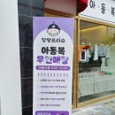배스킨라빈스김해주촌 이미지