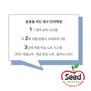 씨드수학학원