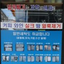 양지세탁 얼룩빼기 전문점 이미지