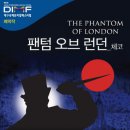 팬텀오브 뮤지컬 이미지