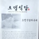 의정부 부대찌게 | [솔직후기]의정부 가면 부대찌게 어디서 먹을까?(신세계백화점 오뎅식당)