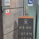 김포 고촌 맛집 &lt;취산&gt; 방문 후기