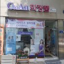 씨투안 이미지