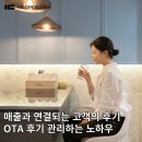 호텔딕셔너리 | 운영 노하우를 반영한 호텔 딕셔너리 청주점, HS오퍼레이션 신규 위탁운영 소식