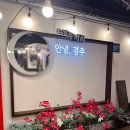 두꺼비식당 | 경주 가볼만한곳 황남두꺼비식당 황리단길 찐맛집 리얼후기