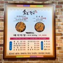 향기가게 | 가경동 청주터미널 근처 닭갈비 맛집 숯불향기 솔직 후기