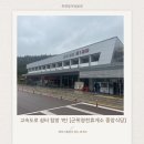 고속도로졸음쉼터 | 고속도로 쉼터 휴게소 군위영천휴게소 중앙식당