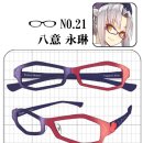 동방안경 이미지