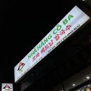 진성프라자 | 시흥 정왕동 꼬바 베트남 쌀국수 반쎄오, 현지인 운영 맛집