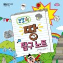 궁금증 해결 과학실험 이미지