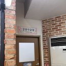 칠곡(부산) | 칠곡휴게소 부산방향 수유실 정보+한미 식당 돈까스 후기