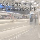레드포스 PC아레나 화성반월점 후기 : 호텔급 피시방에서 게임도 밥도 힐링까지