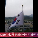 성남시청 신상진시장 게양대에 불법 설치한 현수막 철거 촉구 경기포털 국민의소리 박주연기자 이미지