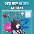 최강보습학원 | 네이버웹툰 툰BTI 하는 방법 및 결과 종류 총정리