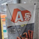 고래마켓 A동 네이버블로그