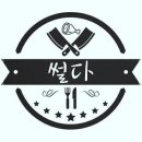 우리집정육점