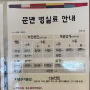 보성제일병원_1층 | 동탄제일병원 자연분만 2,3일차후기 1인실 비용 가격