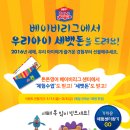 튼튼영어베이비리그강남센터