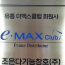 (주)조은유통 이미지