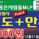 산이좋은사람들MLP 이미지