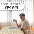 김녕 연지민박 이미지