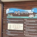 고래불쉼터 이미지