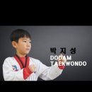 도담태권도장 이미지