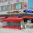 나주쌍치민물매운탕 이미지