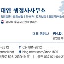 올레행정사사무소 이미지