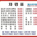 4번째 릴레이 투어 공지 이미지