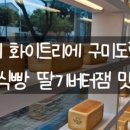 봉곡로-21 이미지