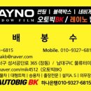 오토빅BK 이미지