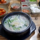 마로니에병천순대국밥