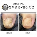 씨메이드네일