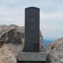 전남 화순 백아산 (817m) 2024년 11월23일 넷째토요일 이미지