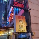 .[청담역 맛집] 일언족발 족발, 들깨 우동 선택하기 어렵다면?