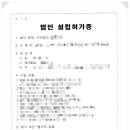 행정사합동사무소 세결 이미지