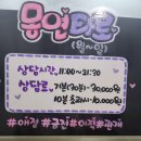 대화역 타로 몽연타로 | 친절 정확 조언으로 고민해결한 후기