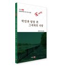 악인과 담장 위 그녀와의 사랑 이미지