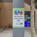 스포츠파크 | 양산 아이와 가볼만한곳｜원더스페이스 히어로 스포츠파크 후기, 초1·초4 아이와 5시간 순삭