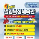 공원정통 다이어트복싱 이미지