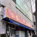 신안동장 이미지