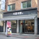 한사랑온누리약국 이미지