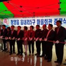 읍내5리 경로당 이미지